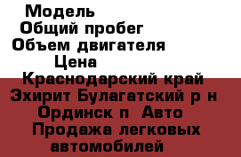  › Модель ­ Lexsus RX 350 › Общий пробег ­ 93 000 › Объем двигателя ­ 3 456 › Цена ­ 1 350 000 - Краснодарский край, Эхирит-Булагатский р-н, Ординск п. Авто » Продажа легковых автомобилей   